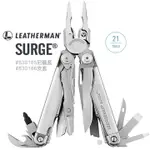 📢光世界 LEATHERMAN SURGE 多功能 工具鉗 830165 (黑尼龍套)  25年保固 100%不銹鋼