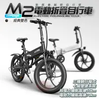 在飛比找蝦皮商城優惠-iFreego M2電動折疊自行車【手機批發網】分期0利率 