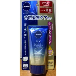 日本製🇯🇵NIVEA 妮維雅 防曬乳/美容液，紫外線深層的保護