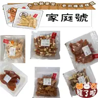 在飛比找蝦皮商城精選優惠-御天犬 家庭號【買2包 送 2罐犬罐】 御天犬 量販包 大公