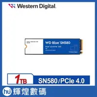 在飛比找蝦皮商城精選優惠-WD 藍標 SN580 1TB M.2 PCIe 4.0 N