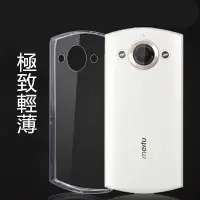 在飛比找蝦皮購物優惠-【RSE】隱形盾 MEITU M6 / M4 美圖手機 美圖