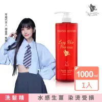 在飛比找momo購物網優惠-【長髮公主的秘密】水感生薑洗髮精1000ml