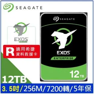 Seagate Exos 12TB 3.5吋企業級硬碟 (ST12000NM000J)