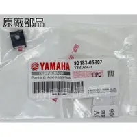 在飛比找蝦皮購物優惠-撿便宜 料號 90183-05807  YAMAHA 山葉原