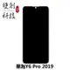 適用於華為Y6 Pro 2019 & Y6 Prime 2019 原廠螢幕總成 面板總成 內外屏一體