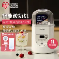 在飛比找蝦皮購物優惠-現貨日本愛麗思家用優格機小型全自動迷你多功能愛麗絲米酒納豆發