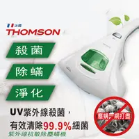 在飛比找生活市集優惠-【THOMSON】紫外線抗敏除塵蹣吸塵器(TM-SAV19M