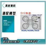 5入 送2刷 德爾瑪 吸塵器 配件 VC20 / VC21 / VC20S / VC20PLUS HEPA濾芯