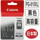 CANON PG-810XL原廠黑色高容量墨水匣 (歐立世數位館OLIX)