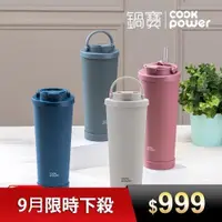 在飛比找ETMall東森購物網優惠-買一送一【CookPower鍋寶】真空陶瓷手提雙飲杯860m