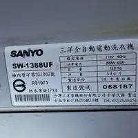 在飛比找蝦皮購物優惠-三洋洗衣機SW-1388UF/SW-1488AF 電腦板/操