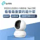 TP-LINK 旋轉式家庭安全防護 Wi-Fi 攝影機(Tapo C200)