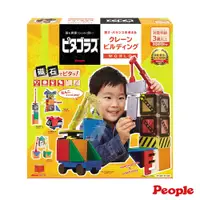 在飛比找PChome24h購物優惠-【日本People】益智磁性積木WORLD系列-機械吊車組