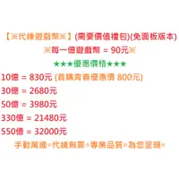 在飛比找蝦皮購物優惠-黑色沙漠-代練遊戲幣＆代刷永久紅藍藥水