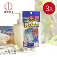 在飛比找PChome24h購物優惠-【日本小久保KOKUBO】日本製強力酵素除菌消臭洗衣槽清潔粉