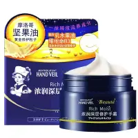 在飛比找蝦皮購物優惠-曼秀雷敦護手霜 HAND VEIL Rich Moist護手