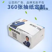 在飛比找蝦皮購物優惠-客製化 舒潔面紙 小包衛生紙 小包面紙 餐巾紙 紙巾 客製化