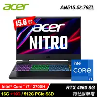 在飛比找PChome24h購物優惠-【Acer 宏碁】AN515-58-79ZL 15.6吋 i