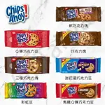 [VANTAIWAN] 加拿大代購 CHIPS AHOY! 奇寶 巧克力豆餅乾 多種口味 餅乾 巧克力餅乾