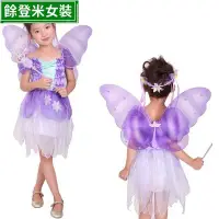 在飛比找Yahoo!奇摩拍賣優惠-萬聖節兒童服裝女童化妝舞會表演服 花仙子精靈公主裙 動物餘登