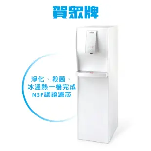 【賀眾牌】直立式極緻淨化冰溫熱飲水機UN-6802AW-1(冰溫熱/直立式飲水機/觸控)