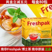 在飛比找蝦皮購物優惠-茶包 南非博士茶Freshpak路易波士茶 rooibos8