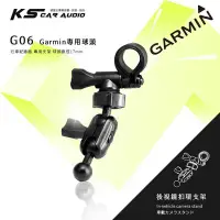 在飛比找Yahoo!奇摩拍賣優惠-G06【Garmin大頭 多角度】後視鏡扣環式支架 GDR 