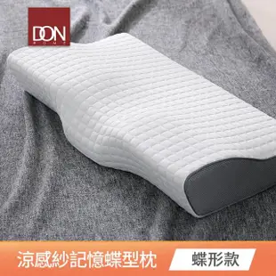 【DON 買1送1】釋壓記憶枕/3D防鼾枕 枕頭 記憶枕 不落枕神器(多款任選 超值首選)