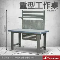 在飛比找樂天市場購物網優惠-【樹德收納系列 】重型工作桌(1800mm寬) WHC6M+