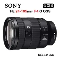 在飛比找Yahoo奇摩購物中心優惠-SONY FE 24-105mm F4 G OSS (公司貨