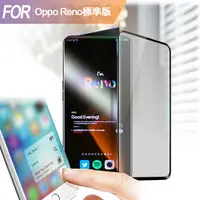 在飛比找PChome24h購物優惠-Xmart for OPPO Reno 標準版 防指紋霧面滿