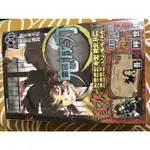 鬼滅之刃 第20冊 特裝版/鬼殺隊見聞錄贈謹製明信片 追憶 (送書套)  吾峠呼世晴/著  _東立出版