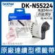 brother DK-N55224 耐久型無黏性連續標籤帶 (白底黑字54mm x 30.48m)