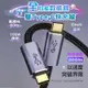 USB 3.2 Gen2 20Gb 傳輸線 雙TypeC 8K60hz PD 100W 5A 充電線 (8.5折)