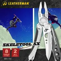 在飛比找樂天市場購物網優惠-Leatherman SKELETOOL SX 工具鉗 83