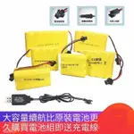 玩具3.6 7.2 4.8V 6V9.6V電池 電源 適配器 遙控車充電電池組 充電器INS風韓國 &610257&