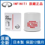 INFINITI原廠IQX30 QX50 QX60 QX70 QX56 QX80 Q60 Q50機油濾清器機油芯濾芯