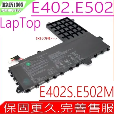 ASUS B21N1505 2芯 日系電芯 電池 E402 E402S E402M E402MA E502S