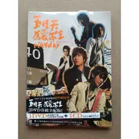 在飛比找蝦皮購物優惠-Mayday 五月天 為愛而生CD+DVD 升級全配版 台灣