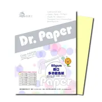 在飛比找momo購物網優惠-【Dr.Paper】80磅A4多功能色紙-淺黃-K80-1-