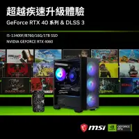 在飛比找momo購物網優惠-【微星平台】i5十核GeForce RTX4060{四不拗六