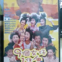 在飛比找iOPEN Mall優惠-挖寶二手片-O05-013-正版DVD-華語【九個女仔一隻鬼