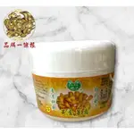 黃金薑霜 水性 清涼舒爽 100G/30G