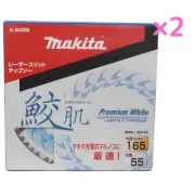Makita A-64369 55 Teeth 165mm Carbide Tipped Circular Saw Blade 2 SET