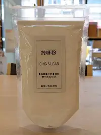 在飛比找Yahoo!奇摩拍賣優惠-純糖粉 - 500g 台糖細砂糖 研磨 穀華記食品原料