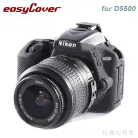 在飛比找Yahoo!奇摩拍賣優惠-EGE 一番購】easyCover 金鐘套 for NIKO