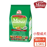 在飛比找蝦皮商城優惠-【莫比Mobby】雞肉+米 小型成犬專業配方 小顆粒 1.5