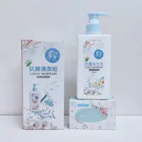 在飛比找蝦皮購物優惠-蘭麗 抗菌清潔組 (洗手乳250ML、綿羊香皂75g)