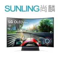 在飛比找蝦皮購物優惠-SUNLING尚麟 LG 42吋 OLED 4K 液晶電視 